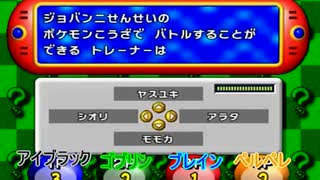 懐かしのポケモンスタジアム金銀　Final