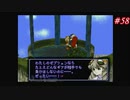 【Xenogears】ゼノギアスを実況#58【天空のシェバト 風の歌を聴けPart3】