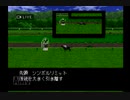 【実況】ウイニングポスト2 プログラム96 #70