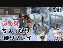 α19でもっとちょっぴり縛り「7Days to Die」を一人と一羽がプレイ part11