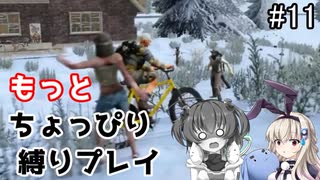 α19でもっとちょっぴり縛り「7Days to Die」を一人と一羽がプレイ part11