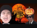 加藤純一ともこうとハロウィン
