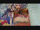 遊戯王【BLAZING VORTEX―ブレイジング・ボルテックス―】ゆっくり開封の記録