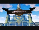 ❮実況❯二週目だけどゼノブレイド2黄金の国イーラ part15
