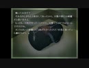 数年ぶりにプレイ　電脳怪奇草子‐箱弐伍遺体　part12
