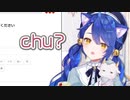 あまみゃが英語で「あご」を連呼するだけ