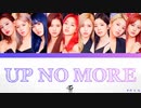 TWICE UP NO MORE カナルビ 歌詞 日本語字幕【ジヒョ作詞】