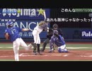 【ヤジ】植田に押し出しデッドボール？ラミレス監督リクエスト【ミシマ劇場】