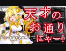 【MAD】EXVSMBON ボンバーガール・パイン参戦PV【嘘PV】