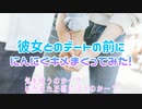 彼女とのデートの前ににんにくキメまくってみた!