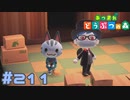 【実況】ラムネちゃんとのお別れの日です #211【あつまれどうぶつの森】