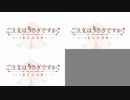 【比較】ご注文はうさぎですか? BLOOMの1羽と2羽のOPを比較してみた