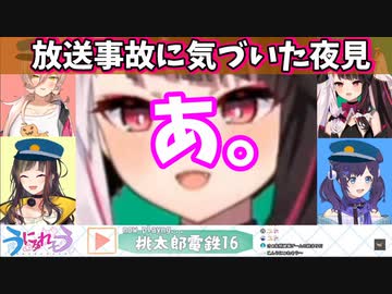 【放送事故？】夜見、未公開モデルでコラボ配信していた！【夜見れな/にじさんじ切り抜き】