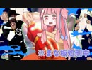 【茶番】琴　葉　ス　パ　イ　ザ　ー【VOICEROID劇場】