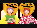 【そばかす式】小鈴さんとあきゅうさんでラブポーション【はろうぃん】
