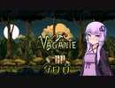 【Vagante】ボイロ娘はいつでもゲームしたい ９日目