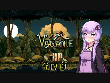 【Vagante】ボイロ娘はいつでもゲームしたい ９日目