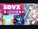 【VOICEROID実況】投稿者杯に参加した紲星あかりちゃん【紲星あかり】【琴葉葵】