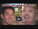 コールドウオォン！アォン！【codbocw淫夢実況】β版その２