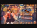 【雀魂-じゃんたま-】麻雀日和 ＃2　