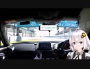 [VOICEROID車載]今日のサーキット