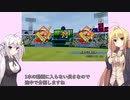 【パワプロ2020】高校球児IAちゃんの挑戦(前編)【Voiceroid実況プレイ】