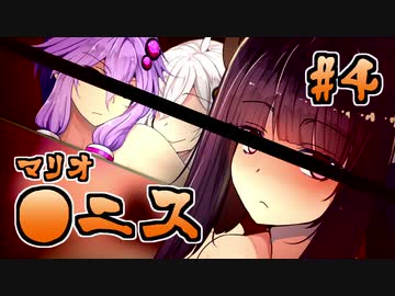 【N64】一人でブチ飛ばすマリオテニス #4【ｺｯｼｮﾘ】