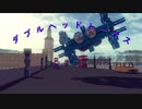 【Besiege】第4回P1グランプリ応募機体『ダブルヘッドトーマス』