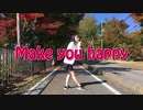 【羽愛】　NiziU 『Make you happy』【踊ってみた】