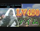 【ARKモバイル】空の便利屋！アルゲンタヴィス(LV450)をテイム！！！【ゆっくり実況】