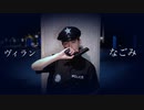 【なごみ】ヴィラン　踊ってみた【ハロウィン】