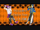 【ショタボ2人で】Happy Halloween 歌ってみた！