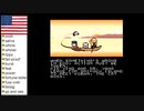 アメリカ語でがんばれゴエモン～ゆき姫救出絵巻Part2