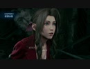 【FF7R】ちょっと世界救ってくるわ＃４２【ゲーム実況】