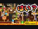 【実況】全力で愉しむ世界のコース part66