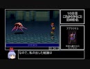 ルドラの秘宝　補助なしRTA　リザの章　２:２５:３５　Part４