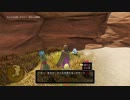 ロトと聞いてドラクエ１１実況プレイ　part14