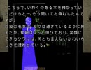 【夜想曲２】謎の解明に挑む実況プレイ４ part29
