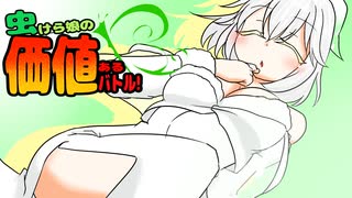 【ポケモン剣盾】虫けら娘の価値あるバトル!【中編】