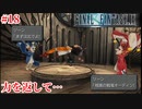 【FF9HD】ガーネットがただの白魔導士に！【実況】#18