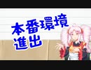 FumさんとこのTRPG制作過程シーズン2 part13