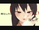 【辺音ライア♀♂】ﾎﾟﾀｸ式MMDモデル配布デモ動画【＋UTAUカバー】