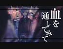 プロトディスコ / ぬゆり (cover) -あるふぁ