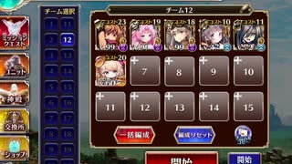 【千年戦争アイギス】英傑の塔 第32階層 104120pt