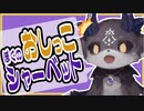 【にじさんじ】でびる様「痛風じゃないから辞めないよ！…えっ、糖尿？」