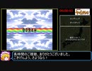 （SFC）火の皇子ヤマトタケルRTA　6時間0分45秒　Part7/7
