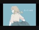 音の中の幽霊／猫村いろは
