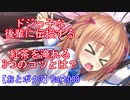 ドジっ子な後輩に伝授する、紅茶を淹れる3つのコツとは？Part008【おとボク3】【処女はお姉さまに恋してる3】【乙女はお姉さまに恋してる3】