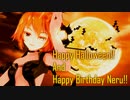 【亞北ネル誕生祭2020】ハロウィン小悪魔ネルさんでKING【亞北ネル13周年】
