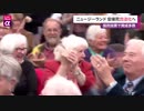 ニュージーランド 安楽死合法化へ　国民投票で賛成多数